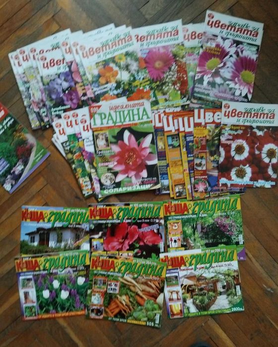 Списания  за дома и цветята 50 броя
