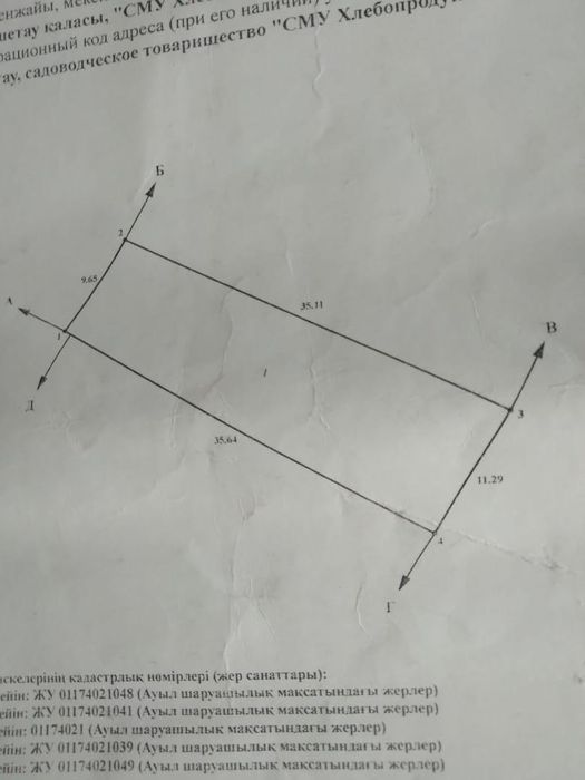 Продам дачный участок находитсч 0 дача