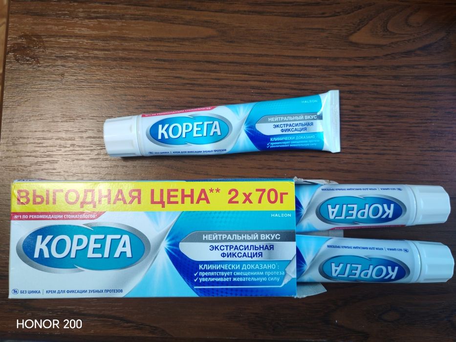 Крем для фиксации зубных протезов  3 шт. По 70 гр. По цене 3500 за  1