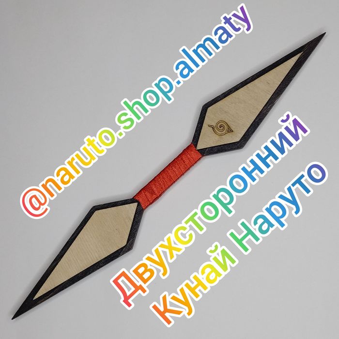 Двухсторонние Кунай игрушки Наруто