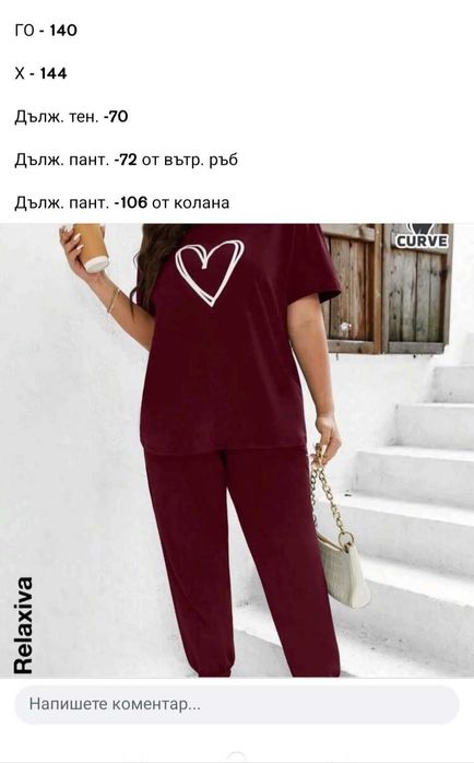 Продавам чисто нов екип