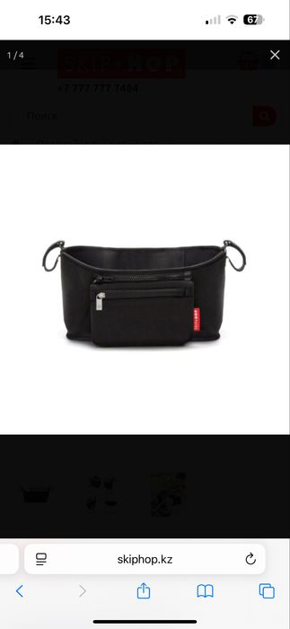 Органайзер для коляски skip hop