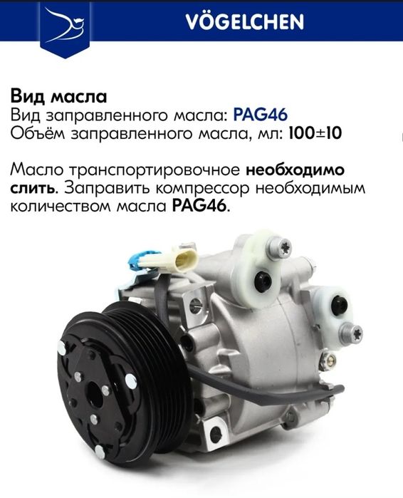 Компрессор кондиционера