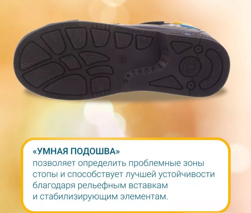 Сандалии ортопедические