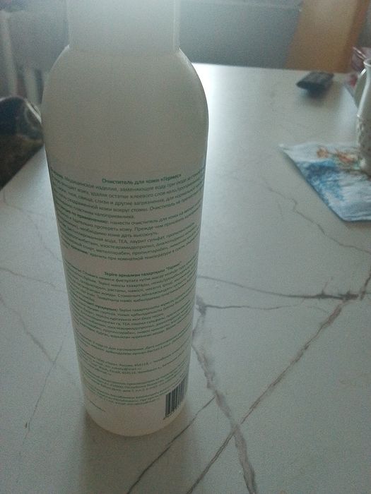 Продам очиститель для кожи,, Гермес,,