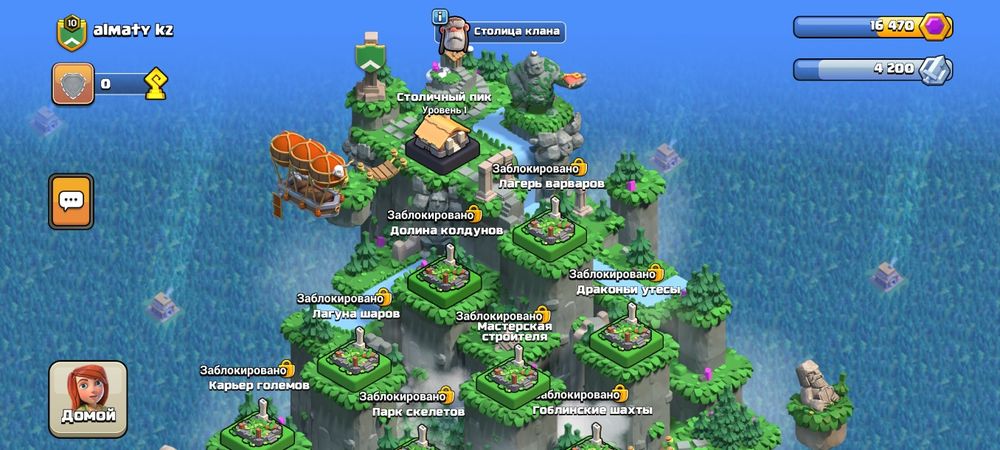 Продам Clash of Clans клан