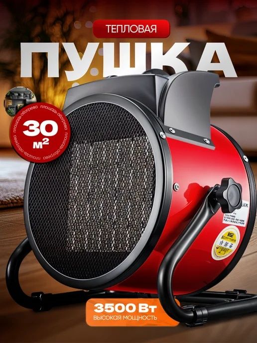 Era pushka elektron isitgich pechka elektr isitgich