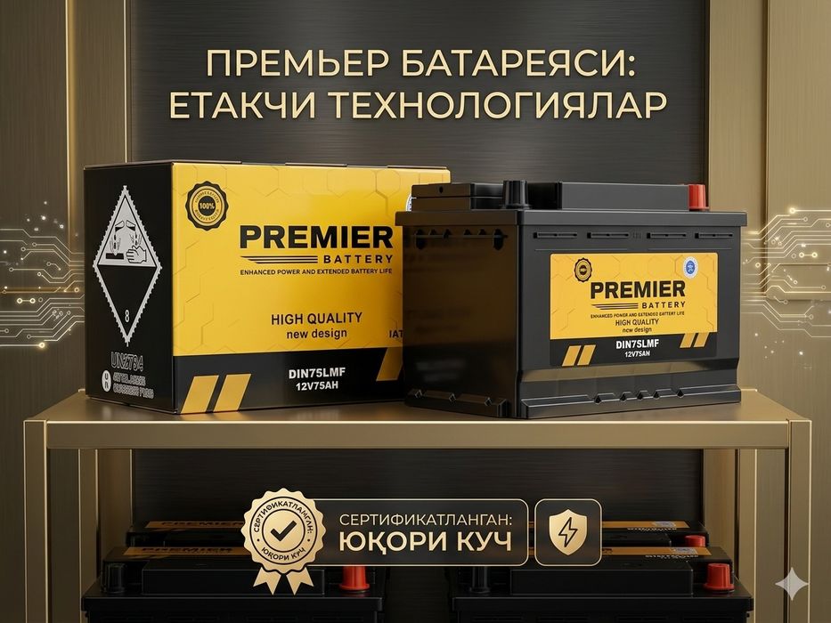 Малибу 74 ач аккумулатор