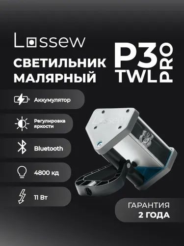 Lossew Lamp P3 pro twl