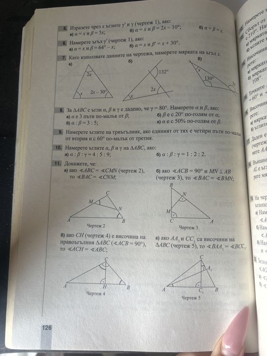 Сборник задачи по мат. за 7. клас