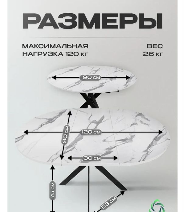Продам Стол новый