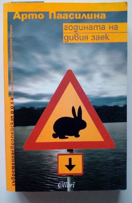 книги за Финландия и на финландски език