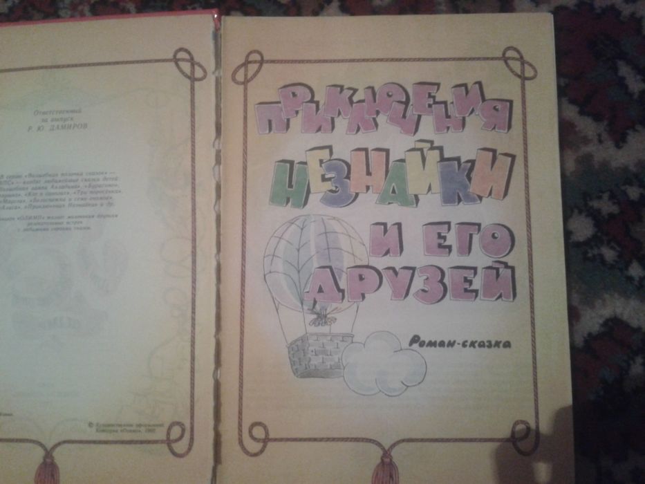 Продаются книги для детей