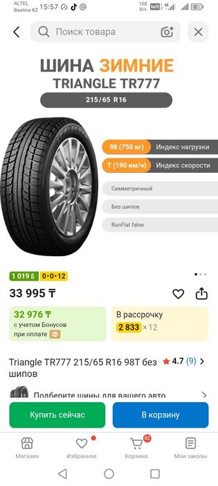 Продам резину в хорошом состояние