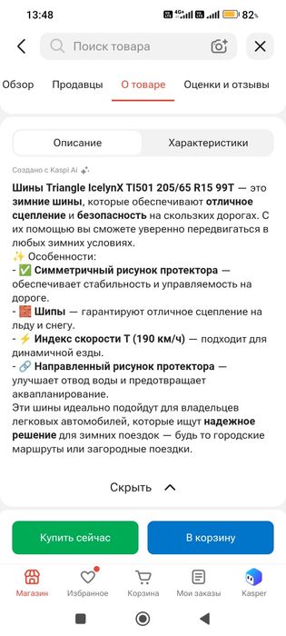 Варианты обмен на диски с резиной