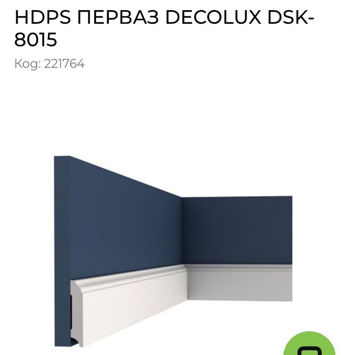 Перваз Decolux 2000×15×80mm