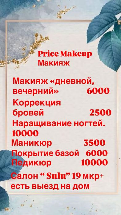 Маникюр ПЕДИКЮР Наращивание ногтей