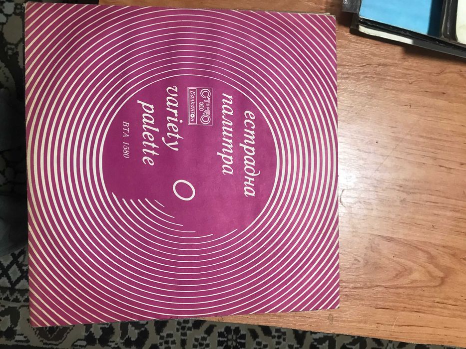 грамофонни плочи