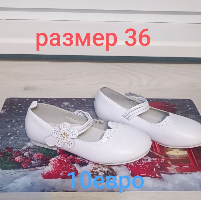 Детски обувки различни модели