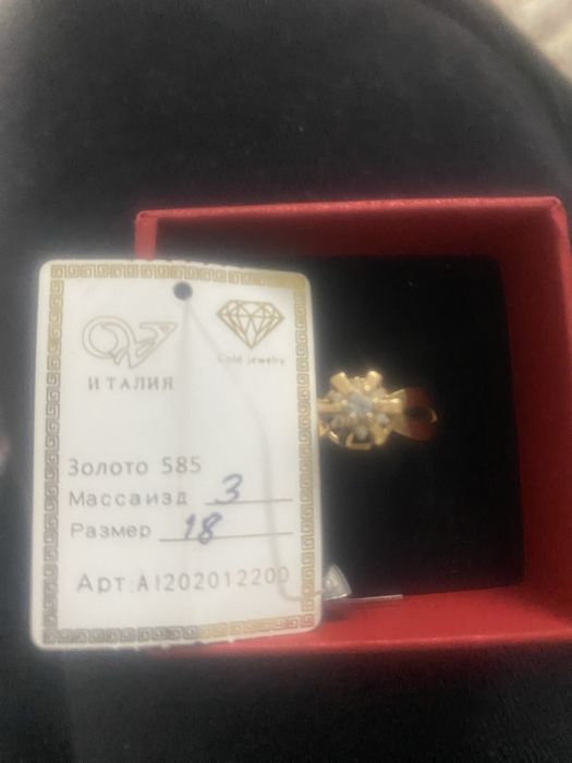Золотое кольцо 3г