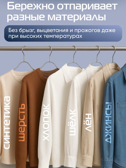 Вакуумный отпариватель