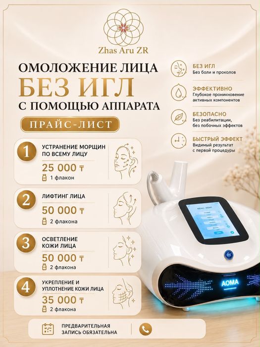Услуги косметолога-эстета