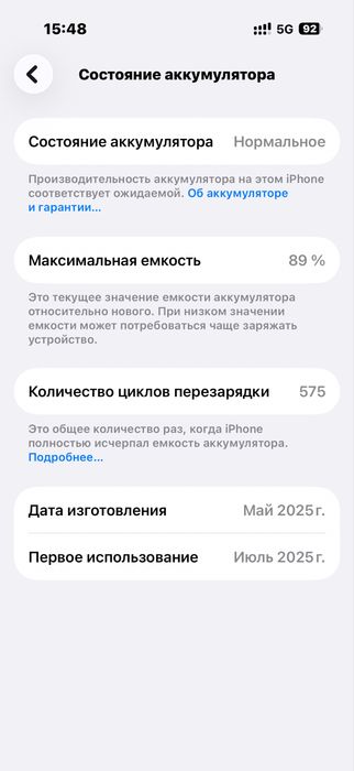 iPhone 16 Pro.