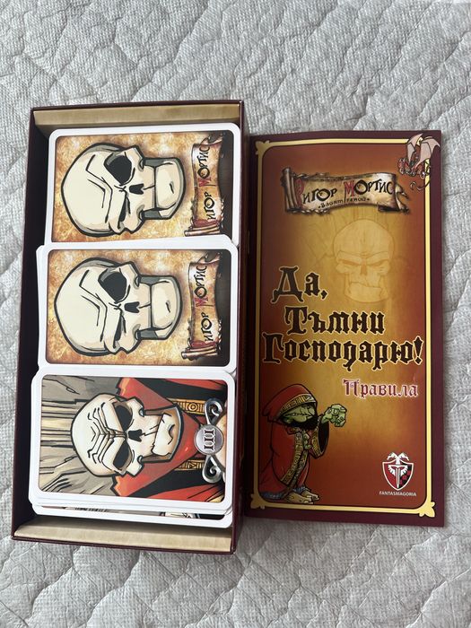 Настолна игра Да, тъмни господарю! (Червена кутия) - парти