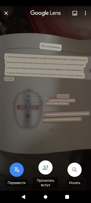 Фтоновая маска продам