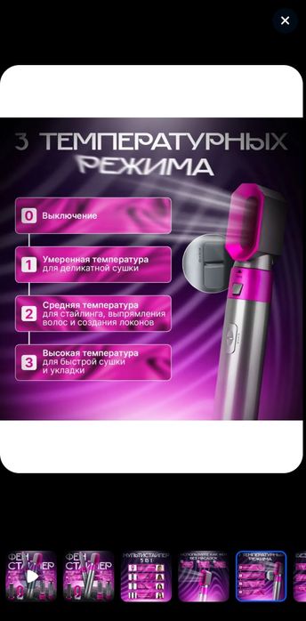 Продам мультистайлер