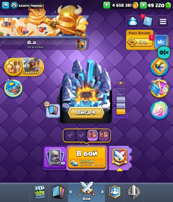 Аккаунт clash royal