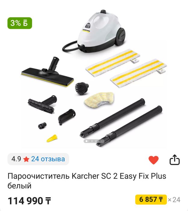 Пароочиститель как новый