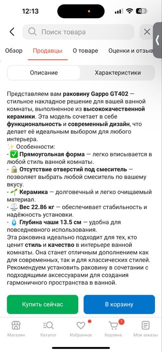 Продаю раковину!!!