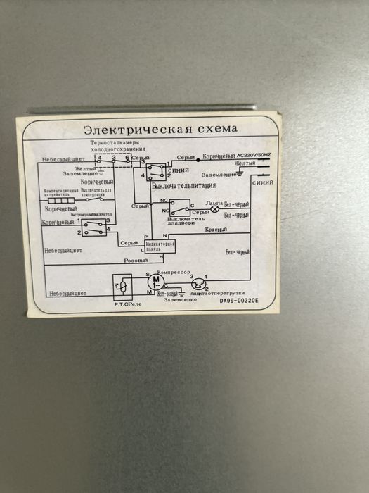 Холодильник Samsung