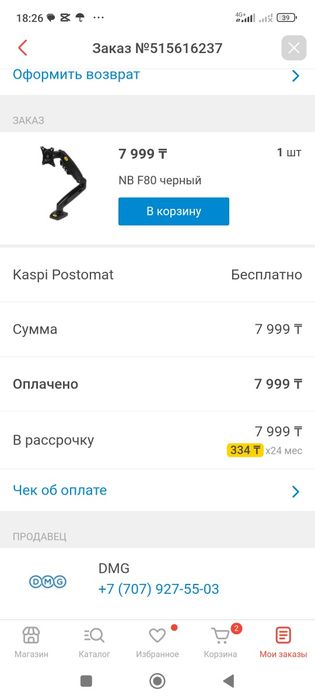 Сетап для игры .