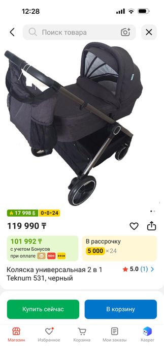 Продам коляску 2 в 1