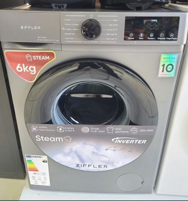 Стриальная машина ziffler  6 kg