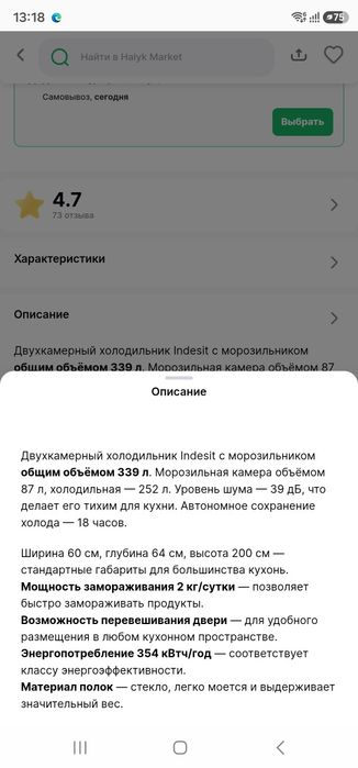 Холодильник Indesit ds4200