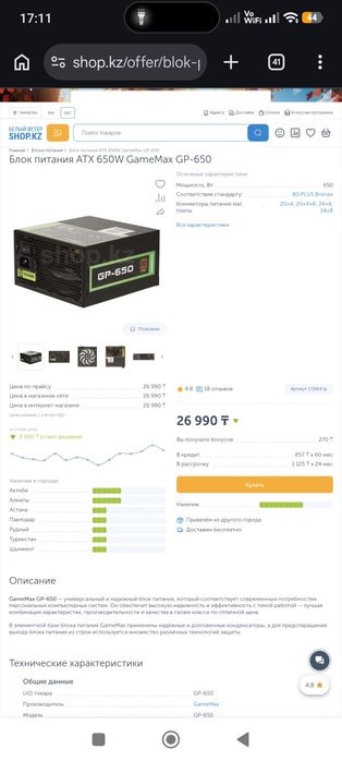 СРОЧНО игровой комп