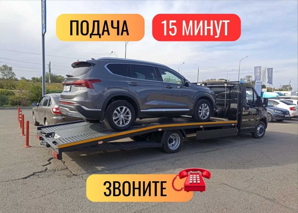 Эвакуатор Алматы дешево срочно