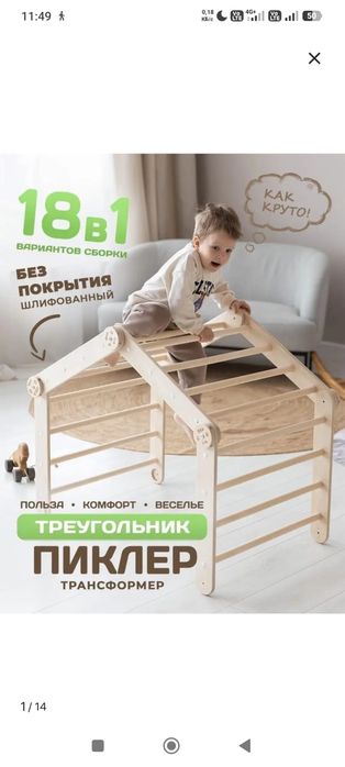 Треугольник пиклер