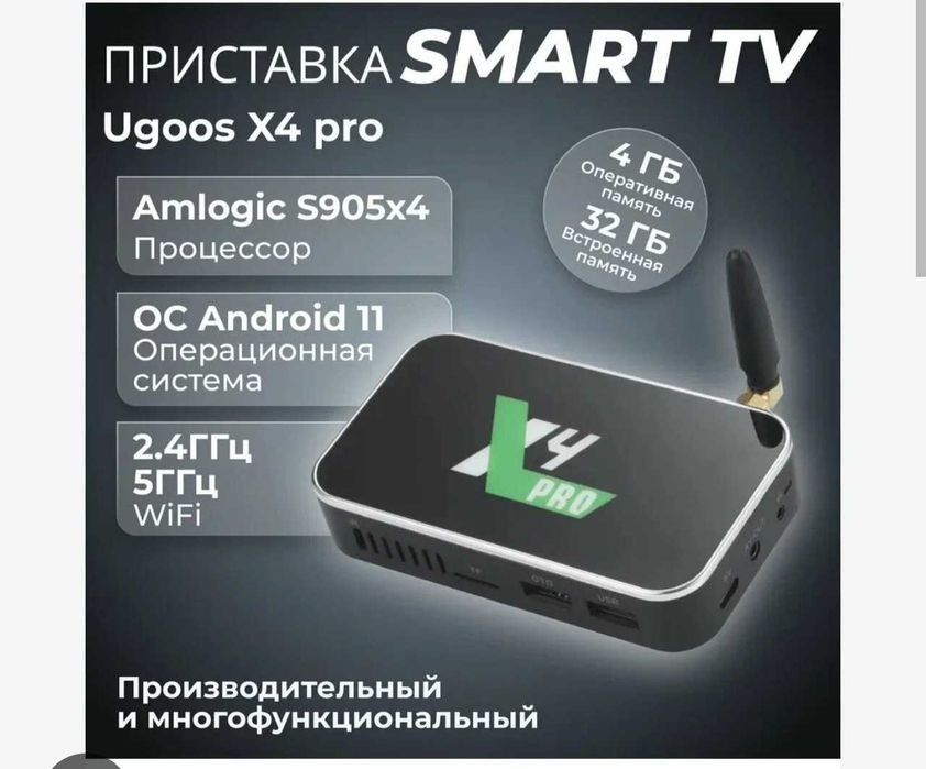 Snart TV Ugoss X4pro
