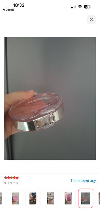 CHANCE EAU TENDRE хош иісі назіктік