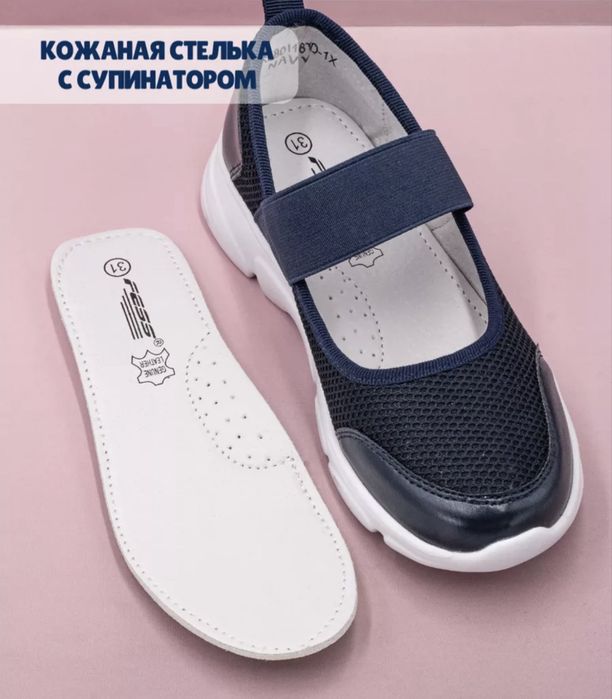 Туфли текстильные