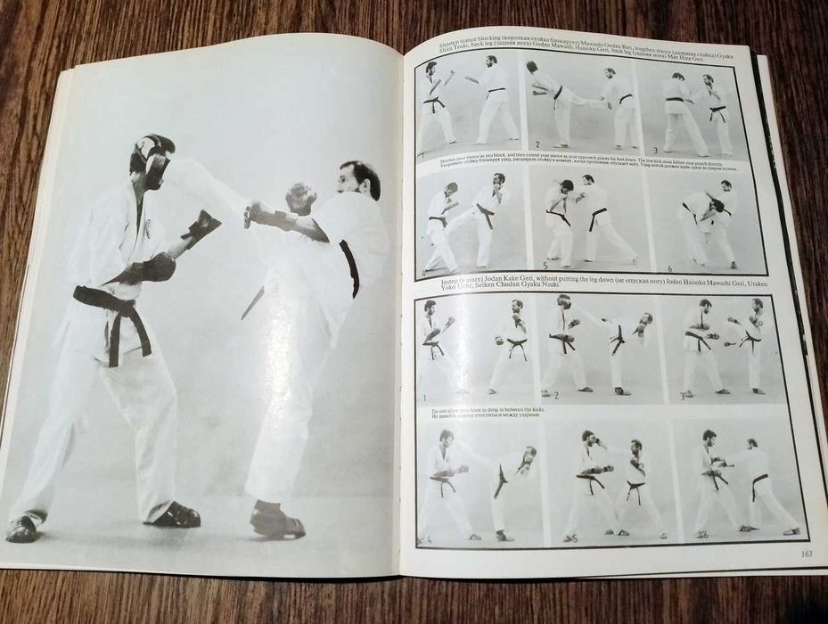 Power Кarate. Сила каратэ. Книга III