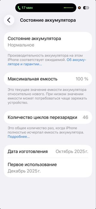 Iphone 17 pro 256 silver