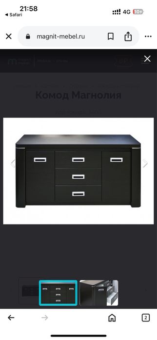 Продам комод в хорошем состояний