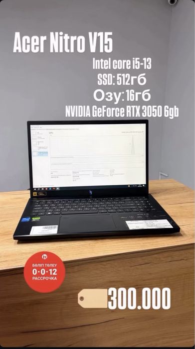 Ноутбук Acer Nitro V15