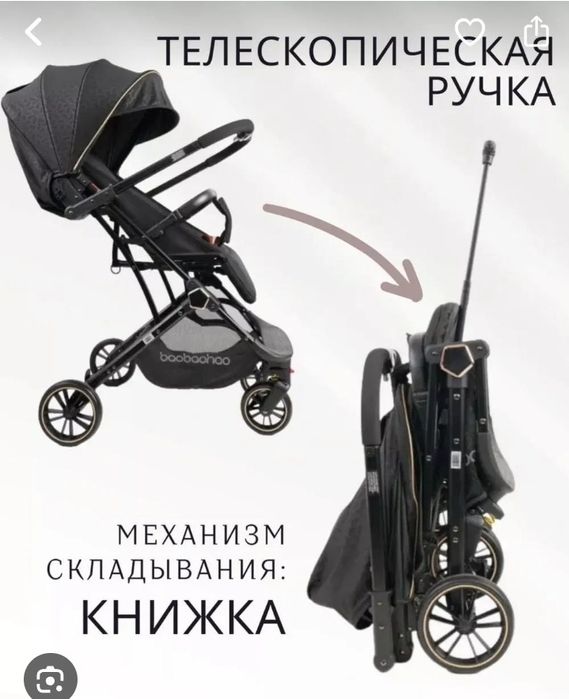 Коляска чемодан с перекидными ручками