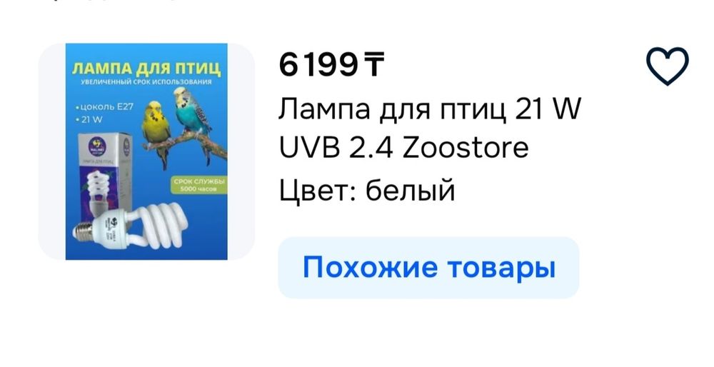 Срочно продать 2-х попугаев